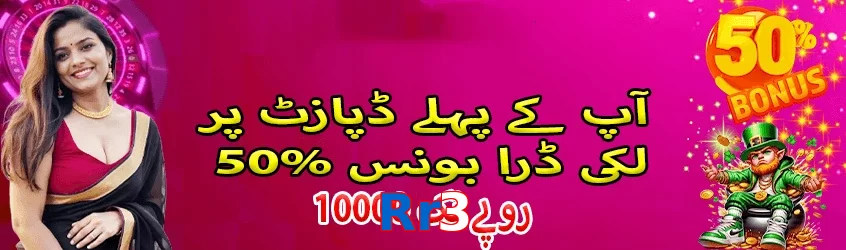 Rr3 game app for Pakistan players