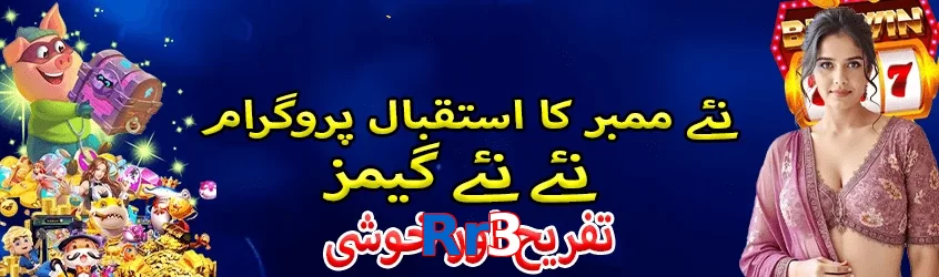 Rr3 game app for Pakistan players