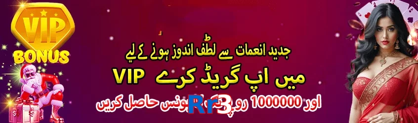 Rr3 game app for Pakistan players